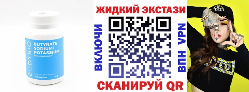 БУТИРАТ 99%  как найти закладки  Карталы 